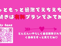 【素人/個人撮影】ぬるぬるオイルでオホ声クリしごき(オナニー/乳首/開発/オイル/個撮) - Screenshot 16 of 16 - 日本人