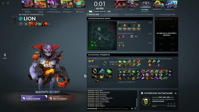 LION SUPPORT CARRING GAME