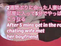 二週間ぶりに会った人妻は部屋に入って5分でやっぱりこうなる 即尺 素人妻 - Screenshot 1 of 16 - ラブホ