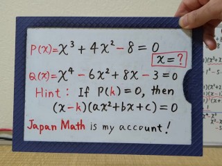 XXX +4xx -8 =0. [ЯпонияМатематика](лесбиянка)