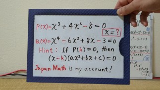 xxx +4xx -8 =0. [ЯпонияМатематика](лесбиянка)