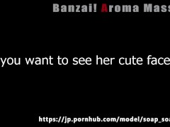 [万歳！アロママッサージ]四つん這いのペニスマッサージとキスをしながらのアロママッサージ - Screenshot 16 of 16 - Asian Massage