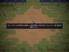 オホ声♡ケモナー向け発情雌犬　ラストロード　Last Devil  ~part2~ 騙され発情雌犬 ケイラ Hapite - Screenshot 7 of 16 - Hgame