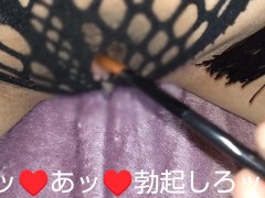 網ショーツの網の間から飛び出たクリちゃんをメイクブラシでコショコショしてションベン我慢しながらイク～ッ🥺 - Screenshot 8 of 16 - クリ オナニー