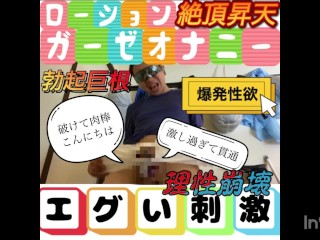 失神寸前！初めてのローションガーゼオナニー！