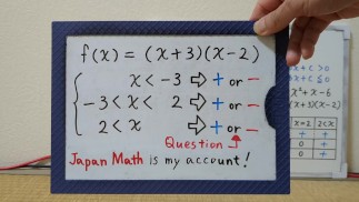 Решайте квадратичные неравенства. [ЯпонияМатематика](лесбиянка)