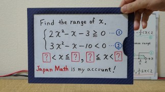 Find the range of X.[JapanMath](lesbian)