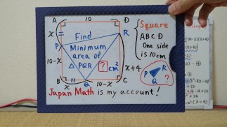 Найдите минимальную площадь треугольника PQR. [ЯпонияМатематика](Большие натуральные сиськи)