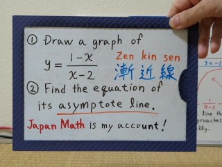 Асимптотическая прямая, прямая линия, к которой кривая приближается бесконечно мало. [ЯпонияМатематика](Большие натуральные сиськи