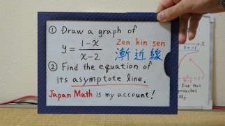 Асимптотическая прямая, прямая линия, к которой кривая приближается бесконечно мало. [ЯпонияМатематика](Большие натуральные сиськи