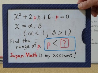 Найти диапазон константы p.[JapanMath](Большие натуральные сиськи)