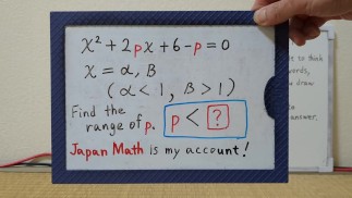 Find the range of Constant p.[JapanMath](Big Natural Tits)