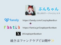 【ぶんコス】ブル◯カ　ワ◯モ♡「あなた様の精◯で満たされる♡♡」先生と密会連続中◯しえっち♡子種をもらうため見せつけ精◯オ◯ニー♡ - Screenshot 16 of 16 - Japanese
