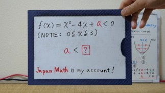 Ось симметрии квадратичной кривой. [ЯпонияМатематика](Большие натуральные сиськи)