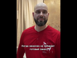 Когда ты с нетерпением ждешь клиента