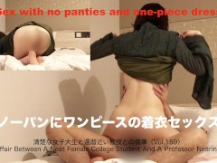 ノーパンにワンピースの着衣セックス - Screenshot 1 of 16 - ノーパン