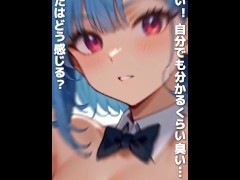 ~縦動画~【変態エロアニメ】巨乳バニーガールの臭いムレムレの汗だくボディ・脇フェチ・匂いフェチ - Screenshot 10 of 16 - Japanese