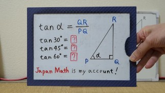 Tangent Alpha.[JapanMath]()