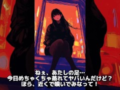 東京足臭変態美女図鑑【1】｜エロアニメ - Screenshot 5 of 16 - Animation