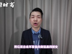 妓女经济学 青楼和妓院的区别 娼妓行业发展史 - Screenshot 9 of 16 - 妓女