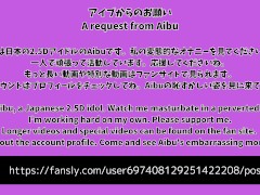 HENTAI Aibu。森。セクシーな衣装。枕でオナニー。