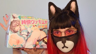 Распаковка Hip Onahole под названием Sensitivity MAX Satisfaction Level Innocent Vagina