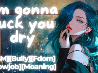 [F4M系列]发情的恶霸叫你繁殖并吮吸你的鸡巴 [色情音频][fdom][假小子]