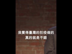 【文森站立喜劇】在國門怎麼可以這樣把我的衣服都丟光了 - Screenshot 1 of 16 - Plane
