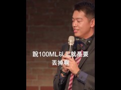 【文森站立喜劇】在國門怎麼可以這樣把我的衣服都丟光了 - Screenshot 16 of 16 - Plane