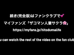 昭和レトロな台所で生々しいセックス/巨根ポルチオ開発/人妻/キッチン/即イキ連続絶頂/着エロ/着衣/生ハメ/日本人夫婦/カップル - Screenshot 16 of 16 - 人妻