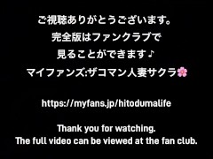 刺青巨根夫に後ろから犯されるドM妻/素人夫婦/人妻/バック/ラブホ/個人撮影/日本人 - Screenshot 16 of 16 - 人妻