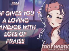 GF Gives You a Loving Handjob With Lots of Praise || Audio RP