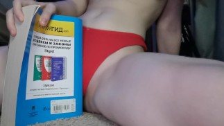 PATRIOT IN RED PANTIES FUCKED A BOOK TAX CODE OF THE RF