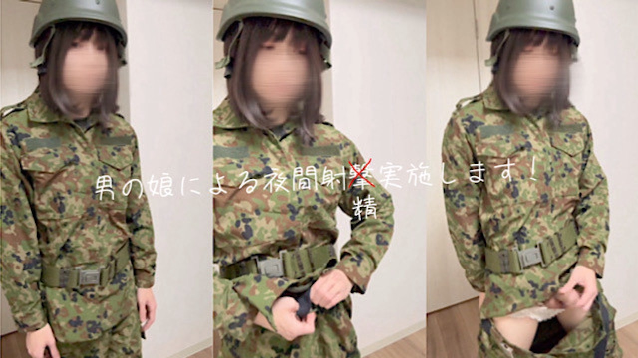 元自衛隊の男の娘が戦闘服を着て触っちゃう姿... a former Self-Defense Force Mans Daughter Wears  Combat Uniform and Touches - Pornhub.com