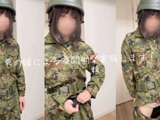 元自衛隊の男の娘が戦闘服を着て触っちゃう姿... a former Self-Defense Force Man's Daughter Wears Combat Uniform and Touches