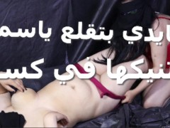 هدير بعتت لمنة علشان تنيكها اتفرج ازاى بتنيكها فى كسها سكس مصري جديد 15/16