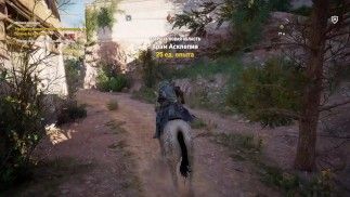 Assassin's Creed Origins;Mission ''Apple of Discord''. Complete mission walkthrough