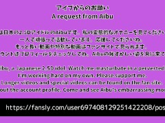 HENTAI Aibu。牢獄。セクシーな衣装。枕でオナニー。