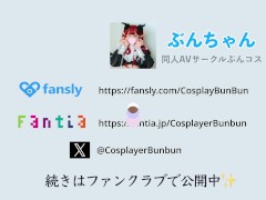 【ぶんコス】裏絆ストーリー🤍「頑張ったご褒美に先生の赤ちゃんほしいの♡」ライブ終了後にラブホでご褒美いちゃラブ中◯しえっち♡ - Screenshot 16 of 16 - アイドル