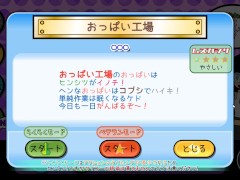 リズム〇国!? 律動のぱらいぞ Hapite Play - Screenshot 11 of 16 - Hapite