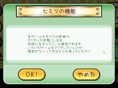 リズム〇国!? 律動のぱらいぞ Hapite Play - Screenshot 2 of 16 - Anime