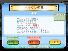 リズム〇国!? 律動のぱらいぞ Hapite Play - Screenshot 7 of 16 - Anime