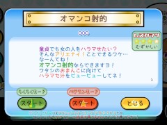 リズム〇国!? 律動のぱらいぞ Hapite Play - Screenshot 8 of 16 - Hgame
