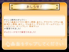 リズム〇国!? 律動のぱらいぞ Hapite Play - Screenshot 9 of 16 - Ahegao