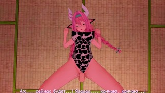 3D du fickst Varese (POV)