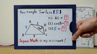 Прямоугольная поверхность (1) AC (2) cosB (3) S [JapanMath] (большие натуральные сиськи)