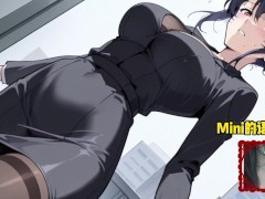 Mini的语爱漫画—28岁OL和你飞机杯共感 1/16