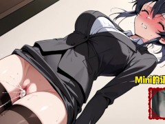 Mini的语爱漫画—28岁OL和你飞机杯共感 5/16