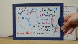 Самый большой Angle Triangle ABC. [ЯпонияМатематика](Большие натуральные сиськи)