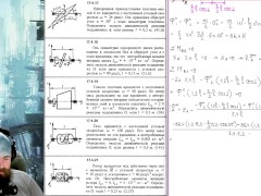 17.4. Определение динамических реакций подшипников (2 из 2)